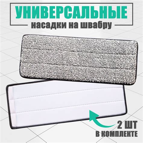Сменная насадка для швабры из микрофибры / Тряпка для пола на липучке ...