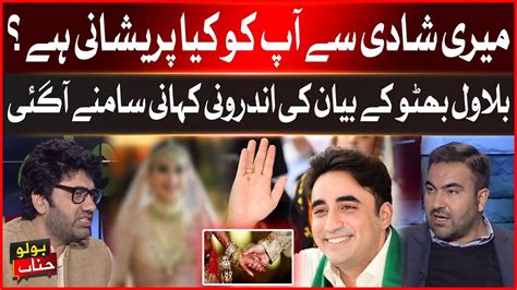 Bilawal Bhutto Wedding Inside Story Revealed Who Is Bride BOLO