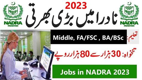 Join Nadra Jobs Jobs In Nadra Pakistan Data Entry Jobs