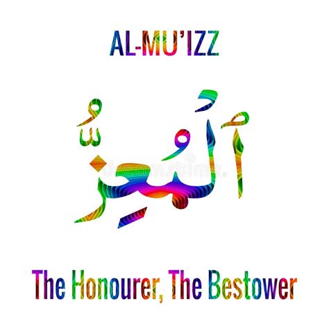 Arabic Name Of Allah Al Mu Izz Text On White Background Stock