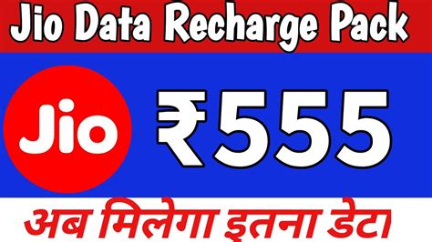 Jio Recharge Plan Details Jio Recharge Pack Details Youtube