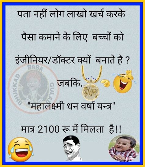 Pin By Sudesh Kumar Jain On Hindi Jokes Happy Good