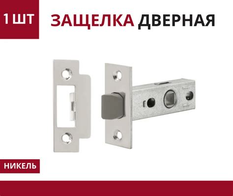 Защелка дверная для межкомнатной ручки, с кевларовым язычком врезной ...