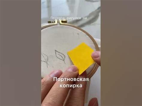 Перевод рисунка на ткань - YouTube