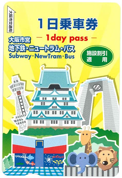 Osaka Metro Pass My Travel Recommends