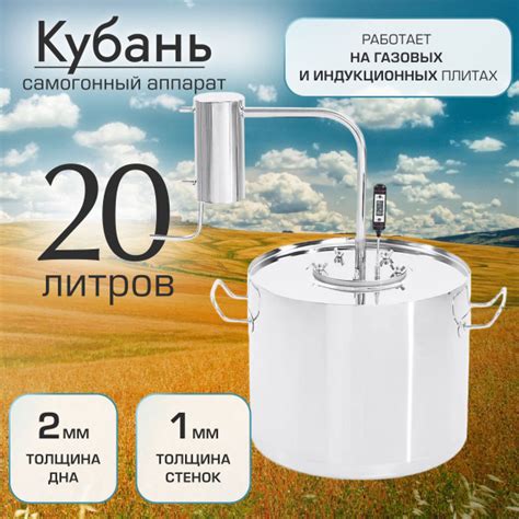 Самогонный аппарат "Кубань" 20л Геликон - купить с доставкой по ...