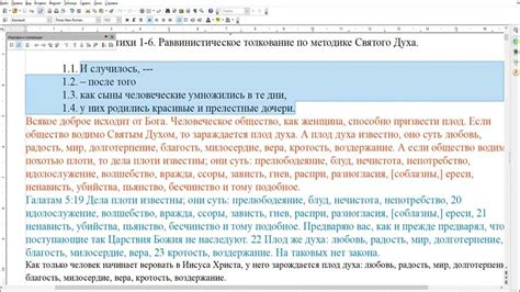 Раскрывая замыслы и планы врага. Хитрое искусство обольщения. Первая ...