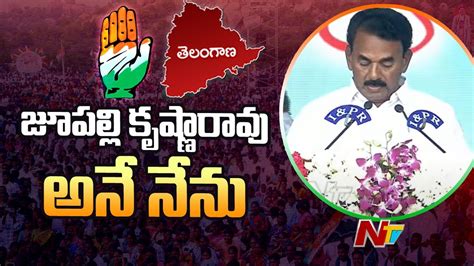 Jupally Krishna Rao Takes Oath As Telangana Minister Ntv Youtube