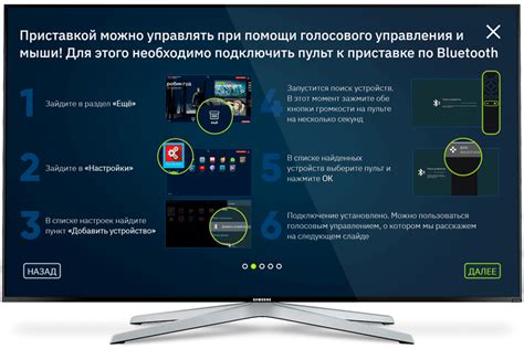 Как подключить голосовой пульт на приставке Vermax — Электронный город