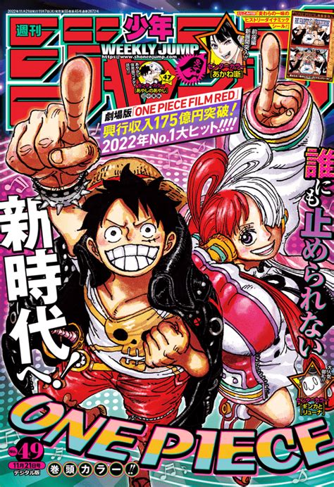 Toc De La Weekly Sh Nen Jump Ramen Para Dos