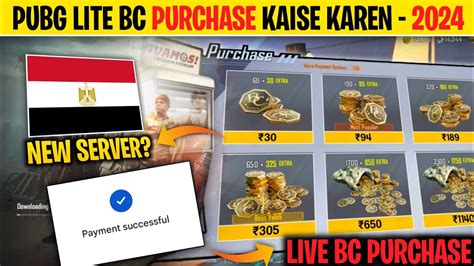 How To Buy Bc In Pubg Lite Pubg Lite Me Bc Kaise Purchase Kare