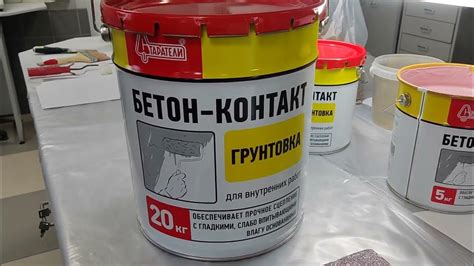 Грунтовка «Бетон-контакт» марки «Старатели» - YouTube