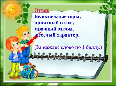 Умники и умницы. Интеллектуальный марафон, 2 класс - online presentation