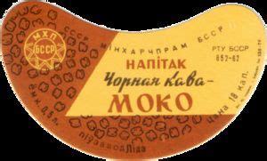 Drink Label Black Coffe Moko Lidskoe Pivo Olvi Belaruscol By