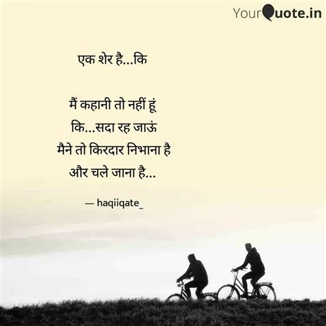 एक शेर है कि मैं कहान Quotes And Writings By Abhishek Rai Yourquote