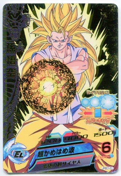 Bandai Jaakuryu Mission Dragon Ball Heroes JPBC1 01 Son Goku Promo