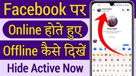 Facebook Par Online Hote Hue Bhi Offline Kaise Dikhe Facebook Par