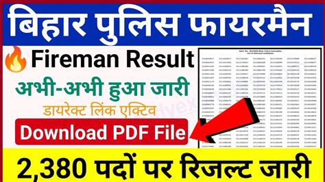 Bihar Police Fireman Result Out Bihar Police Fireman Result