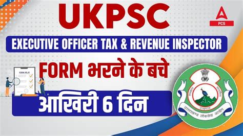 Ukpsc Executive Officer Tax Revenue Inspector Last Day S Ukpsc Eo