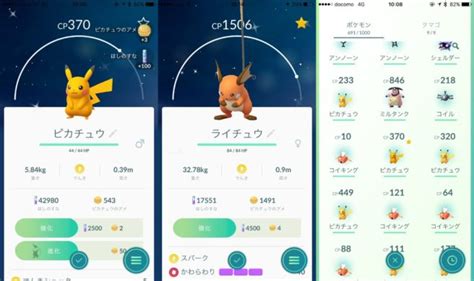 Shiny Pikachu spotted at Japanese Pokemon GO event