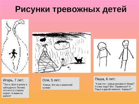 Психологические Рисунки (117 Фото)
