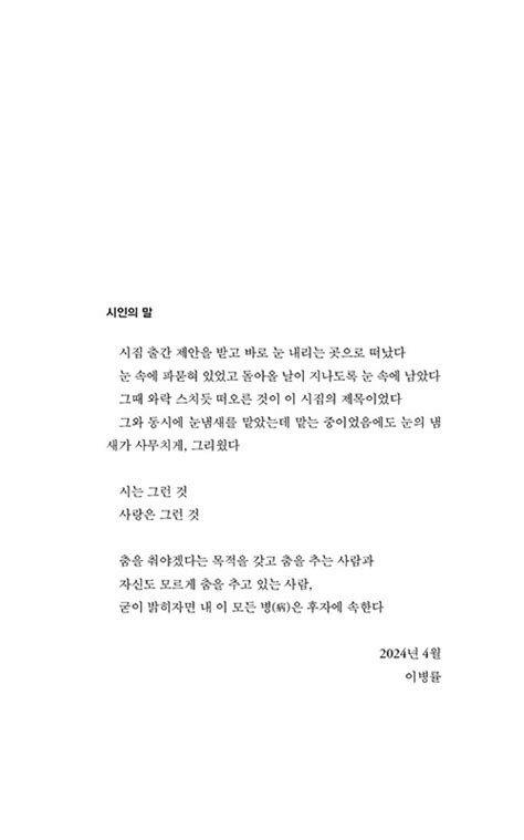 알라딘 누군가를 이토록 사랑한 적