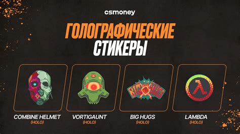 Все о стикерах Half-Life: Alyx в CS2