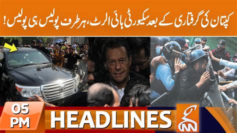 Security High Alert After Imran Khan Arrest Police Everywhere News