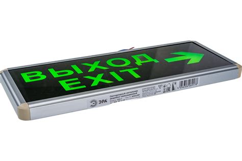 Аварийный светодиодный светильник ЭРА SSA101220 1,5ч 3Вт ВЫХОД-EXIT ...