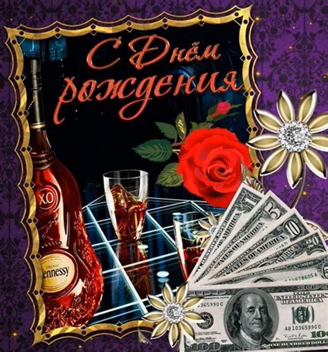 20 открыток для поздравлений с днем рождения мужчина. [С днем рождения ...