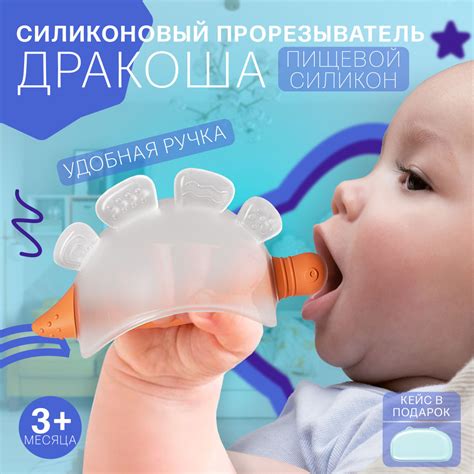 Прорезыватель для зубов детский, силиконовый, игрушка прорезыватель ...