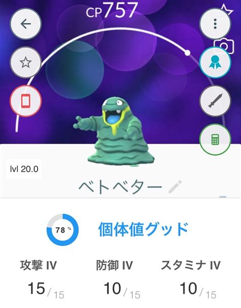 【ポケモンgo】また朝から7kmタマゴを孵化させたら Momo Blog