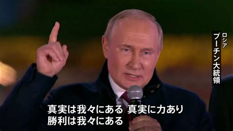 「4つの州の住民は、永遠にロシア国民」プーチン氏“4州併合”宣言 国際社会から非難の声 国連決議案は否決 Tbs News Dig