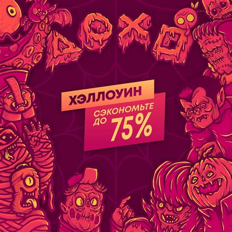 Sony отмечает «Хэллоуин» огромными скидками на игры для PlayStation 5 и ...