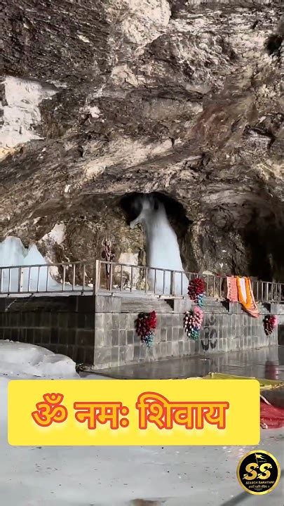 Shri Amarnath Ji Yatra 2024 Amarnath Live Darshan Today Amarnath