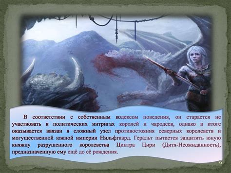 Серия романов "Ведьмак" - презентация онлайн