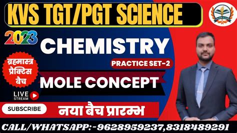 KVS TGT PGT CHEMISTRY EXAM DATE 2022 23 Kvs Tgt Pgt Chemistry 2022 23