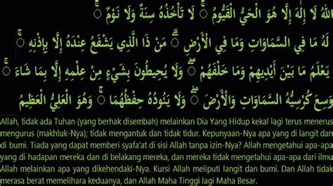 Detail Ayat Kursi Surat Al Baqarah Ayat Berapa Koleksi Nomer 24