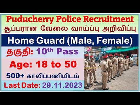 Puducherry Police Recruitment Notification For Home Guard