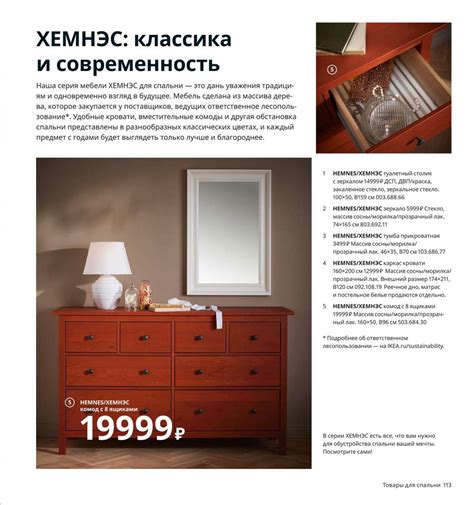 Каталог IKEA - Каталог 2020