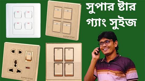 suparshtar gzang gzang suij bajarer sera suij arif electric bildahar