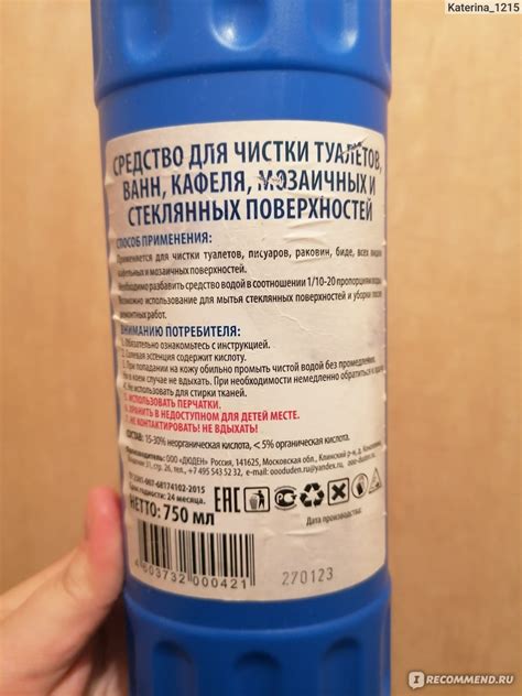 Чистящее средство Дюден Солевая эссенция для чистки туалетов и ванн ...