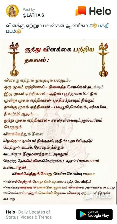 Pin By Arunachalam On Jothidam Devotional Quotes Morning Mantra