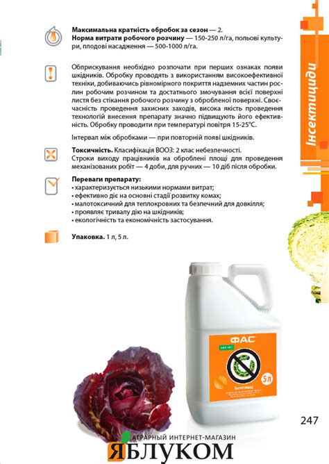 Купить инсектицид на пшеницу ФАС