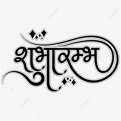 Mangal Parinay Hindi Calligraphy For Hindu Wedding Card Hindi