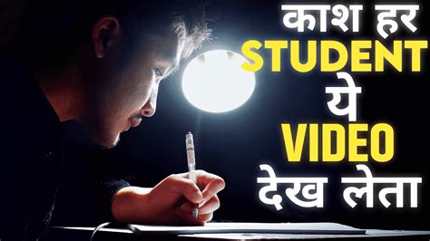 Powerful Study Motivational Video For Students By Shivam Rathour Shivam