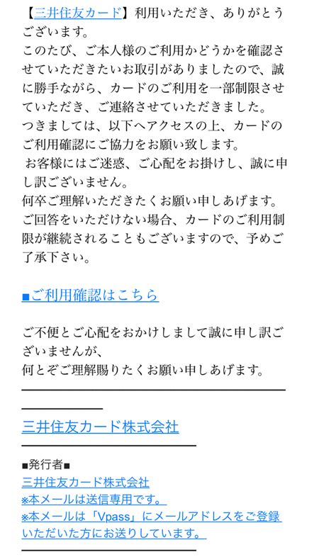 【注意】件名「 【重要なお知らせ】三井住友カード ご利用確認のお願い 」のメール Cinnamon の音楽ブログ♪ 徒然なるままに．