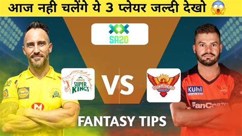 JSK Vs SUNE Dream11 Prediction SA20 League JSK Vs SUNE T20 Match