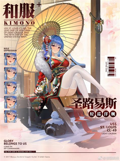 《碧藍航線》聖路易斯換裝 雪下之飲 Steamxo 遊戲攻略情報網