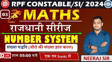 Rpf Math Practice Set Rpf Si Constable Rpf Math Class